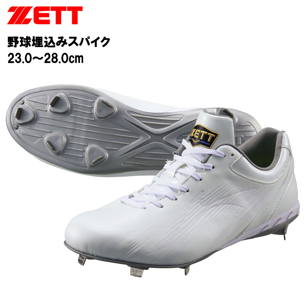 ゼット ZETT 埋込みスパイク ネオステイタスWH BSR2218WH 1111色|ニュースポーツ店