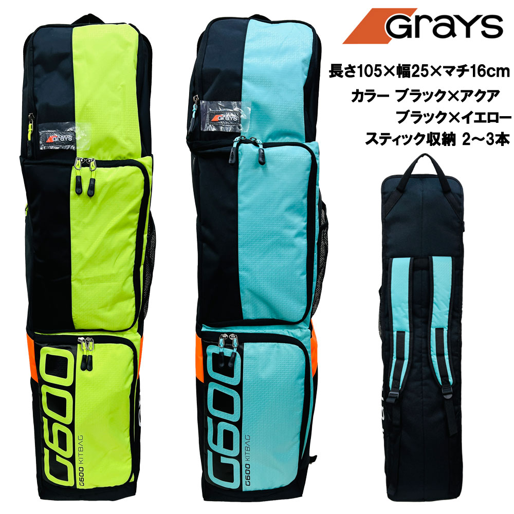 【楽天市場】フィールドホッケー バッグ グレイス G600 スティックキットバッグ（GRAYS G600 STICK KIT BAG） 24