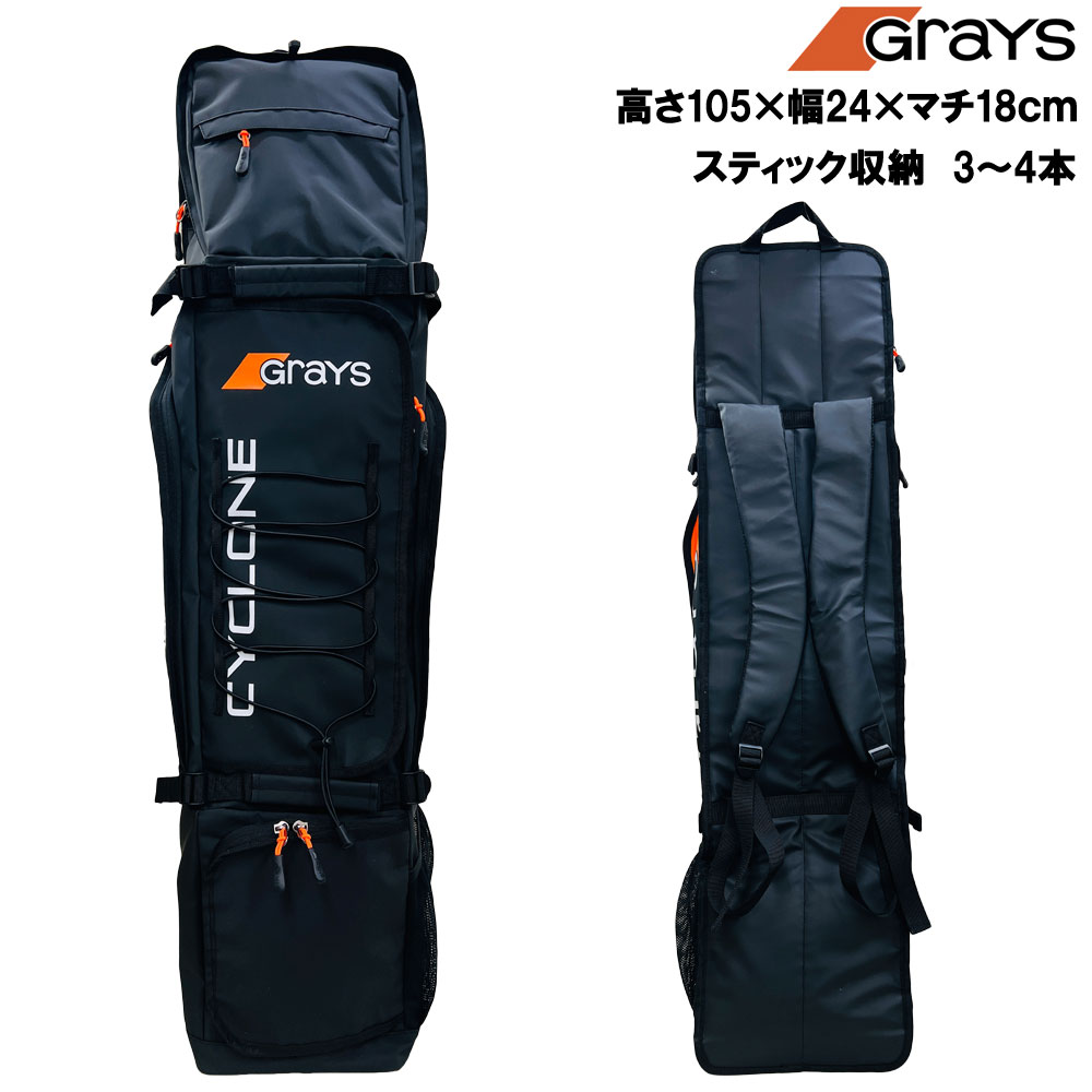 グレイス 低気圧 スティックキットバッグ（GRAYS CYCLONE STICK KIT BAG） 25-3101  活動の領域フィールドホッケー 御徒面子 ビッグバン