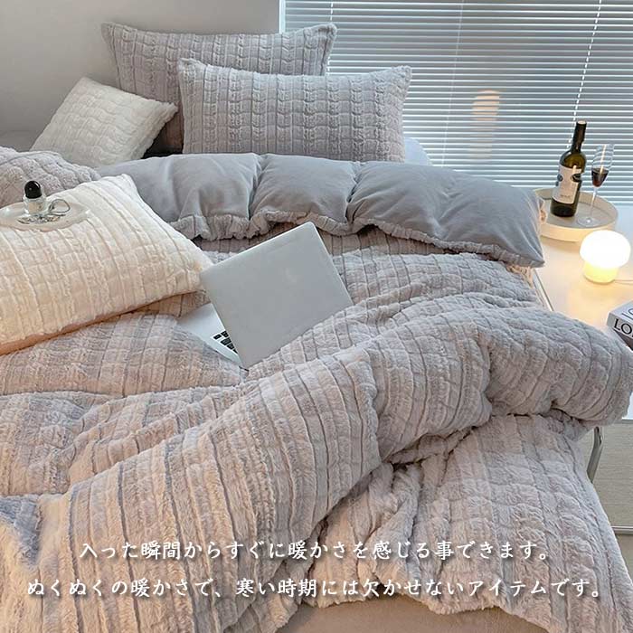 掛け布団カバー 4点セット 寝具カバーセット シングル 冬 暖かい ミルク繊維生地 発熱 軽い 静電気減軽 ふとんカバー 寝汗吸収 毛抜けにくい 柔らかい肌触り 毛玉なし 丈夫な生地 ホコリ出ない 冬用 丸洗いOK 寝具カバーセット 200x230｜日用雑貨NEWPRODUCT