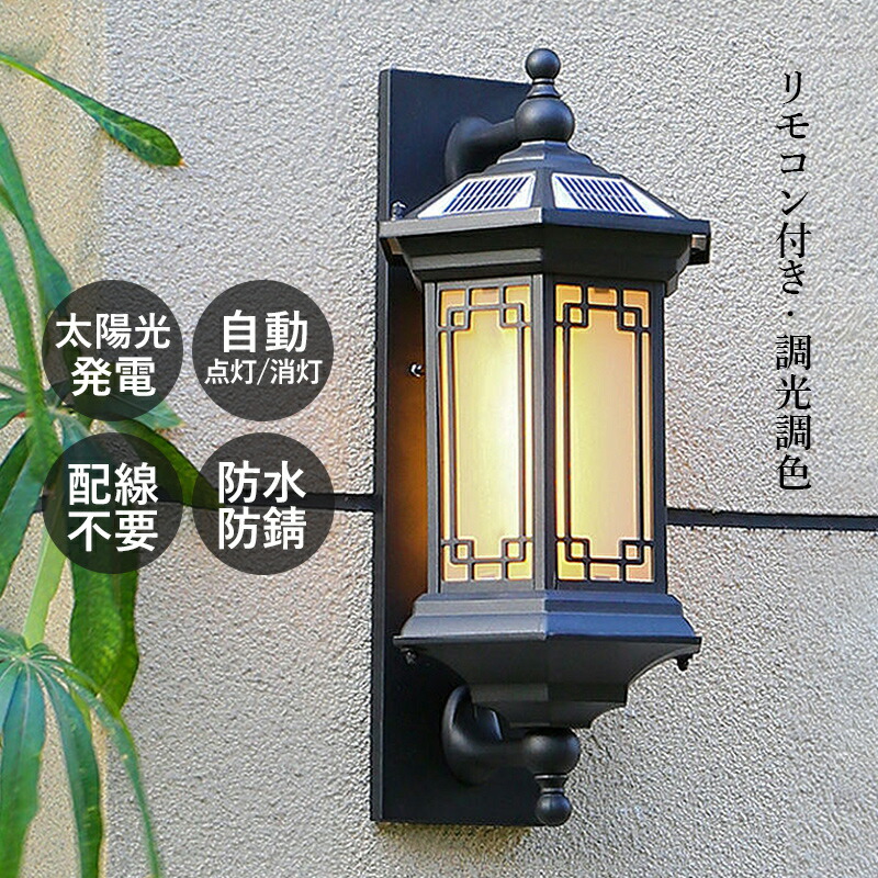 鉤括弧ともし火  ソーラーともし火 今めかしい 部屋の入り口外灯 防雨型 室外照明装置手道具 明暗検出器ともし火 自動小銃点灯 飾りつけ照明装置 運動場灯 庭園灯 ソーラー申し受ける式 ウォール照明ランプ 室外 和風 レトロ 多面 筒形 瑠璃 看板灯 壁後ばらい 防犯打つ手 門ばしら灯 エントランス状態照明装置 飾りつけともし火