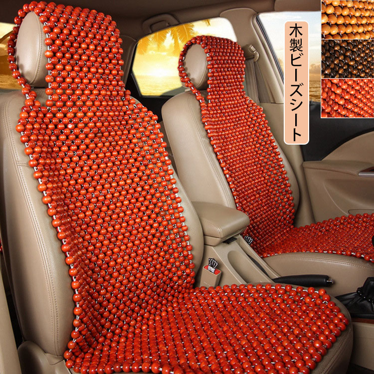 木製ビーズシート Ｌ字型カバー カーシート カバー シートカバー クッション ウッドビーズ 車シートカバー 通気シートカバー 天然木ビーズ クールパッド 滑り止め 椅子カバーマット お車用の快適シート 海外通販｜日用雑貨NEWPRODUCT