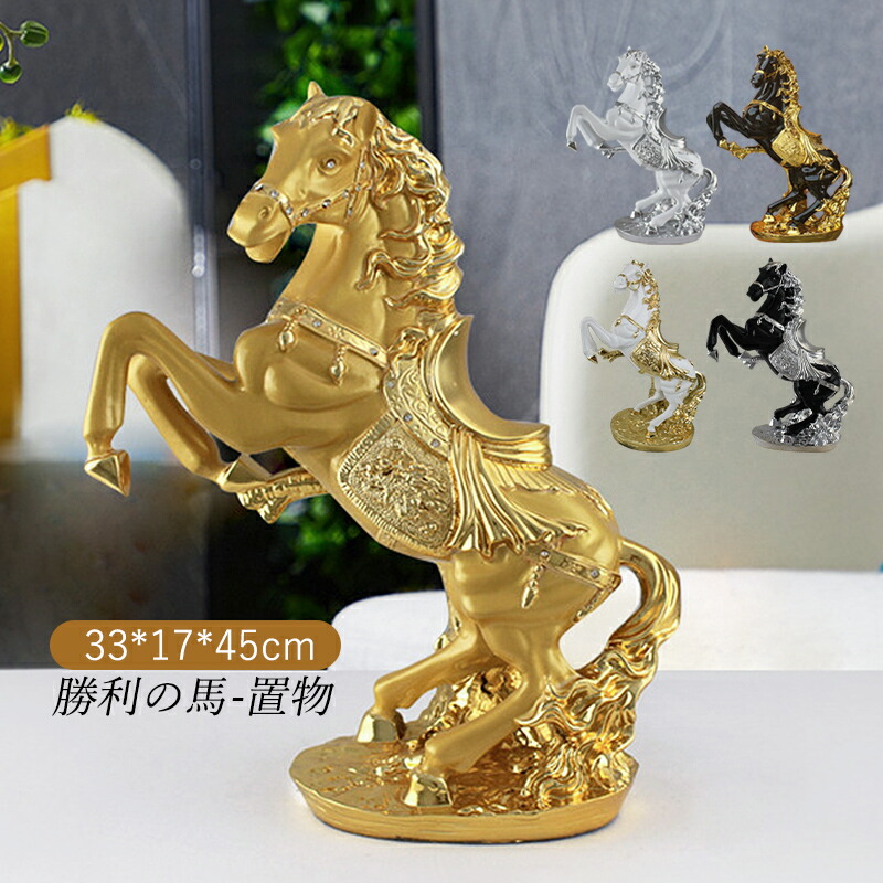 置物 インテリア オブジェ 雑貨 おしゃれ 玄関 ヨーロッパ風 現代彫刻 馬の像 細工 景品 風水アイテム おもしろオブジェ 装飾 動物オーナメント デスクトップ ワインラック 装飾オーナメント 縁起物 ガーデニング 飾り 置き物 動物雕刻 馬 リアル フィギュア ゴージャス|日用雑貨NEWPRODUCT