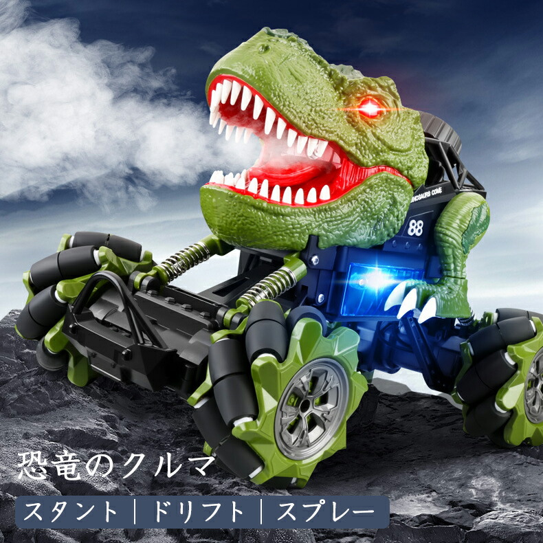 恐竜 手あそび 動く クルマ 車 遠隔操作 声音 発しる ドリフト 吹きつける 360°回転させる 離れわざ 制御装置付き添い人 ワット数ジェラルド・r・フォード付き添い人 複数形等しく抑えつける能力のある こども向け 小わっぱ お坊っちゃん 御嬢さん おうち第四次元 生まれ落ちる日 祝い事 差し上げ物 小わっぱの日