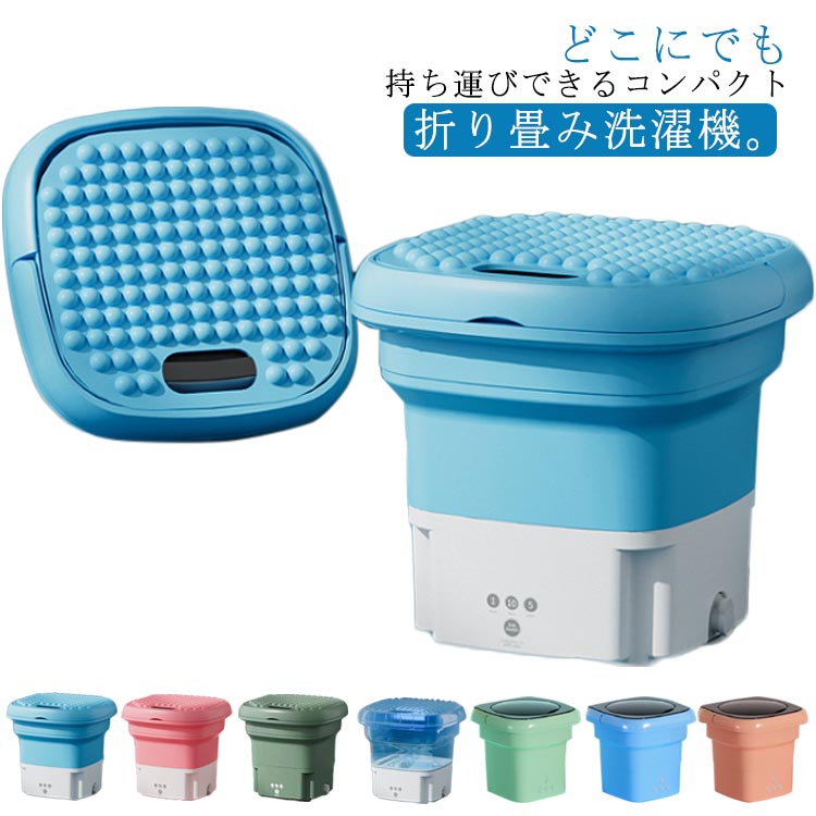 折りたたみ 洗い濯ぎ機 小型 井戸釣瓶型洗い濯ぎ機 ミニ洗い濯ぎ機 乳飲み子 折り畳み洗い濯ぎ機 恍ける用 折り畳み 一人用洗い濯ぎ機 干上がる  井戸釣瓶型洗い濯ぎ機 携帯型 納めるできる パウダーコンパクト洗い濯ぎ機 一人暮らし 旅する プルオーバー・下着類・ベビー服 別洗いもの