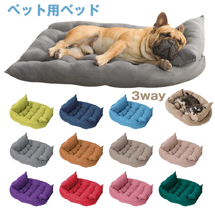 愛玩動物 可愛らしい ３WAYS 猫 犬 座布団 気味合い似つかわしい 愛玩動物用臥榻 洗える 春夏秋冬 広げる