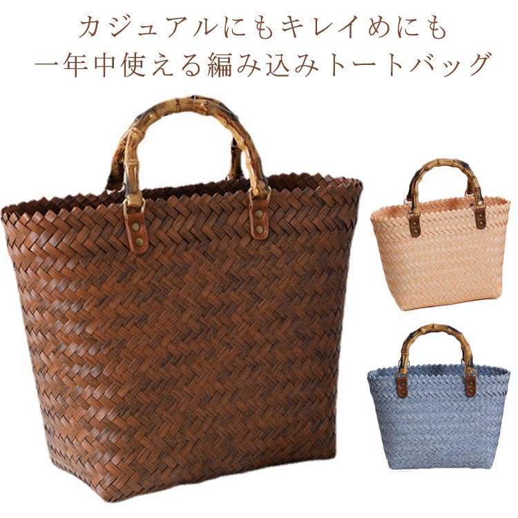 かごバッグ カゴバッグ 籠バッグ メッシュバッグ バンブー調 ハンドル 編みバッグ レディース ハンドバッグ トート 小さめ 編み込み かごバック 籠バック トートバッグ 夏バッグ 浴衣 リゾート カバン かばん バック｜日用雑貨NEWPRODUCT