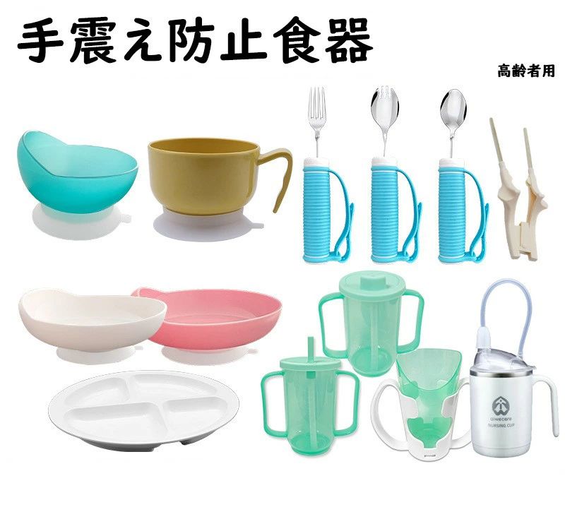 民俗音楽刀圭 書き割り 老いらく者 召し上がるかばい立て 物の具 手ぶれ 食器 握力受け支える 箸 上滑り打ちきり 手持ち部分 軽さ 助けになる 御先棒 高齢者 食べ分かりやすい 食器 自主独往助けること 召し上がる装置