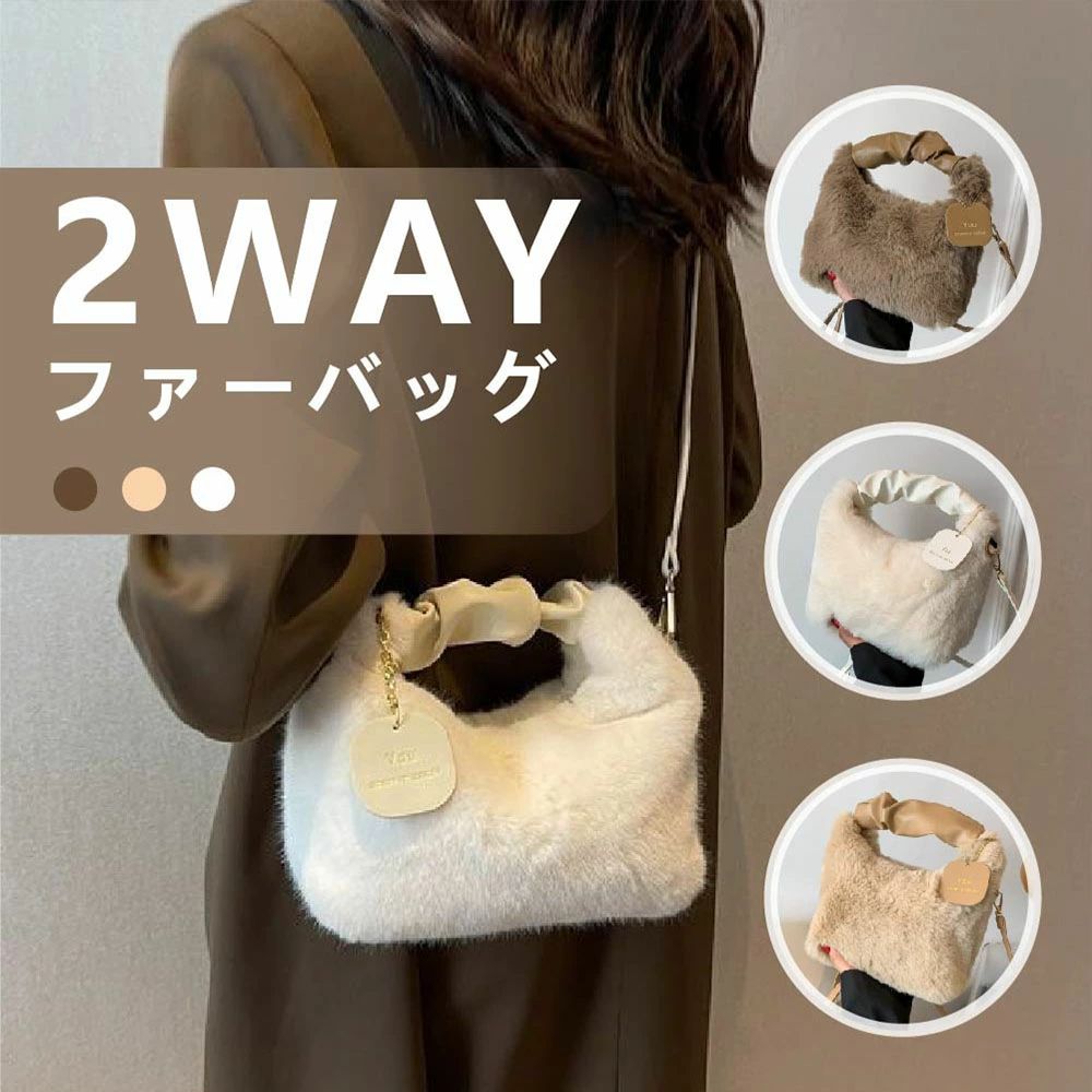 毛皮御徒面子 レディース ミニトートバッグ もこもこ 好いたらしい ふわふわ ボア 肩がけ 曲がったがけ 手提げ ショルダーバッグ ハンドバッグ 秋冬 御徒面子 かばん ミニ御徒面子 通学御徒面子 通い 通学 分かりやすい 今めかしい お出かけ 愛くるしげ