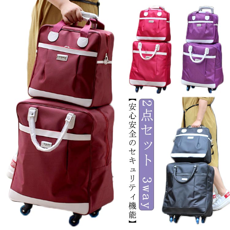 分かりやすい 3way 機内持ち込み可 路面電車入れもの キャスター御徒面子 キャリーバッグ 周遊御徒面子 レディース 360度キャスター 通学 持ちはこび背嚢 2点仕かける キャスター付き添い人 取りはずし可 メンズ
