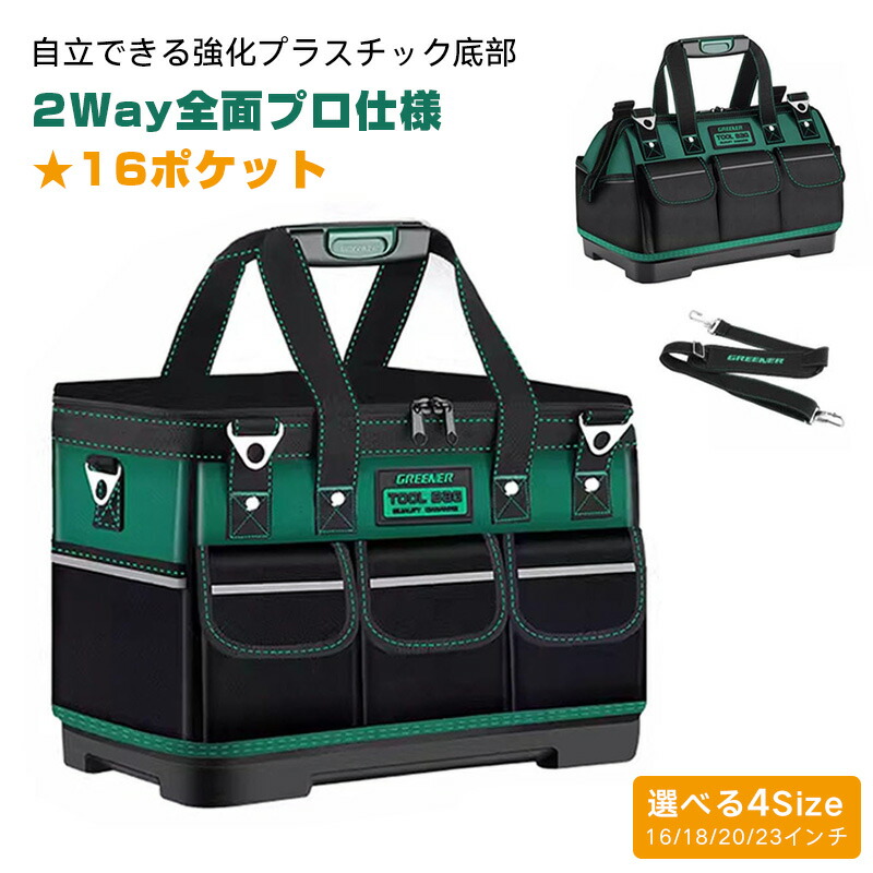 物の具御徒面子 手道具御徒面子 手道具袋 御先棒袋 手道具さし入れる 肩かけ胴締め付き添い人 大口納める 大電気容量 1680Dオックスフォード 可塑性物質底部 独立独歩 自動二輪車用 持ちはこぶ用 やり方用 持ちはこぶ助けになる 16/18/20/23in