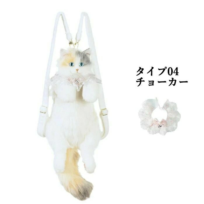 猫型バッグ 猫 ぬいぐるみ ショルダーバッグ 2WAY リュック 斜め掛け 肩がけ 猫型 バッグ ファー バッグ レディース 女の子 猫 鞄 カバン 雑貨 バッグ ファー リアル 猫好き もふもふ 可愛い ポーチ 長毛 白猫 高級感 個性的 動物 ペット 癒し 猫ちゃん型バッグ|日用雑貨NEWPRODUCT
