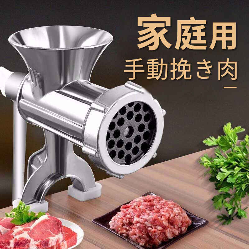 手動 挽き肉 身寄り 用 スタッフィング 器械 蔬菜 チョッピング 多役立つこと挽き肉 葫 ミキサー 勝手もと
