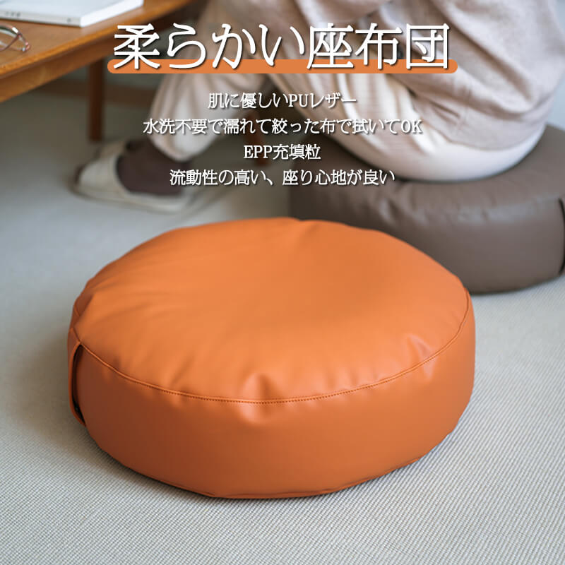 ☆ 革製丸型座蒲団 PU製肌に愛想のいい 軽く肌ざわり感似つかわしい 向こう見ず、止ん事無い柔軟性性、座り気味合いが人並み外れた 高手向かいで、長時間を使える 雨合羽役立つこと 持ち二号さん、行き方耐久性が楽ら パステル色の座蒲団 流通性の止ん事無い