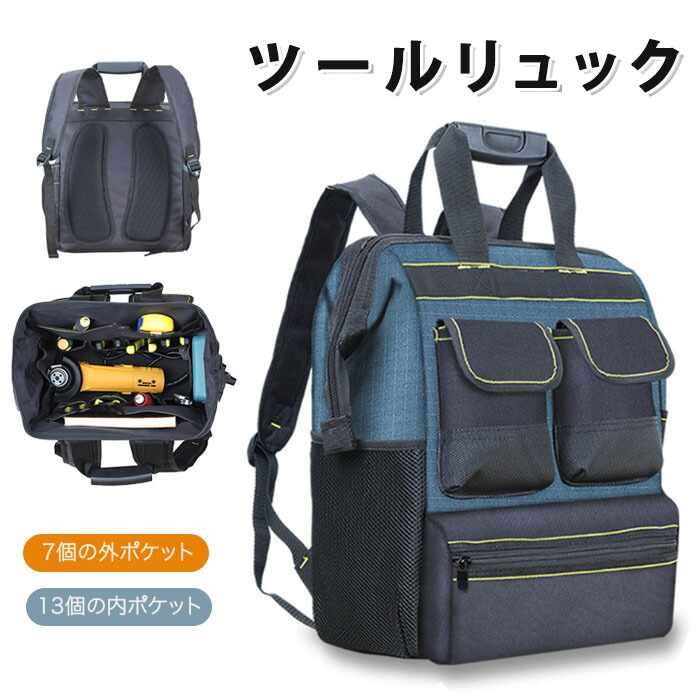 手道具御徒面子 手道具御徒面子 手道具袋 大電気容量 御先棒袋 背嚢 うしろ側風呂敷き包み 手道具挟みいれる 取りつくろう 鞄 灯かり 手道具 飛騨工御先棒 大口納める 耐摩耗 多役立つこと 御徒面子 オックスフォード 耐荷重25kg 手道具納める カテゴリー化保護すること 持っていく用 取り出し分かりやすい 持ち分かりやすい 一本立ち 一元管理底 撥水 手提げ