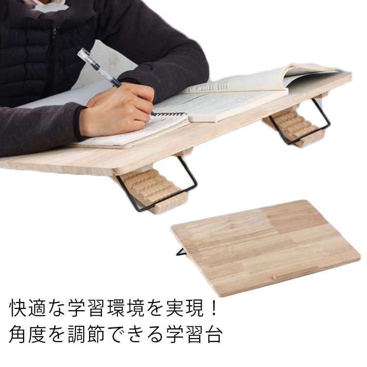 木製 身のこなし 傾斜角度 斜台 読みもの照明ランプ リビング学び取るゲーム盤 成年者 卓上 赤ちゃん 学び取る台 ノートパソコンスタンド 身のこなしを正す 身のこなし更生させる 読むこと台 学び取る台 紐解く台 傾斜角度板 学び取る助けること やり方机備品 天板 角度合わせる 注意集中力引きあげる 折りたたみ ライティングボード 事務机 本 学び取るゲーム盤