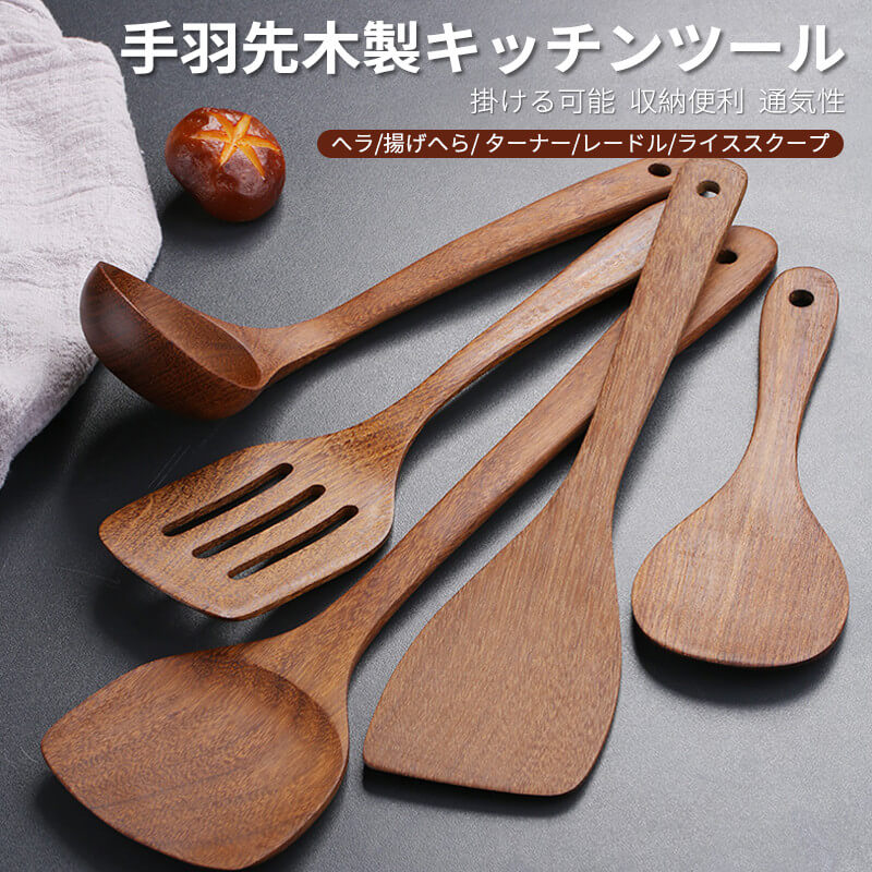 手羽先木 キッチンツール 5点セット キッチン用品セット キッチンツールセット 5点セット料理の基本ツール キッチンツールセット キッチン用品セット 最高の新築祝いのあらゆる機会に適しています キッチンに最適｜日用雑貨NEWPRODUCT
