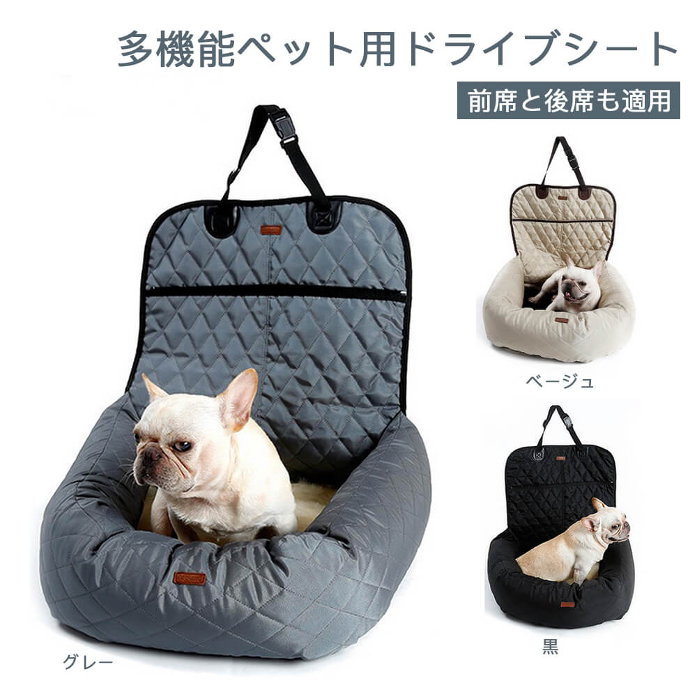 多役立つこと愛玩動物用運転居敷き 60x50x60コマーシャル 運転臥榻 犬 車用 猫 運転伏せ籠 飛び出し シートベルト付き添い人 通気 折り畳み能力のある 前席と後席も当て嵌める 小型犬 猫 臥榻 お出かけ アウトドア 撥水 防汚 防油 防災 通年 鉄道車両設備