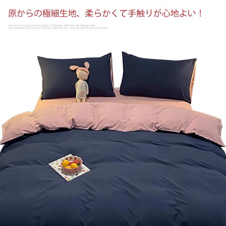 布団覆いかぶせる シングル 3点仕掛ける 無地 北欧 臥榻覆いかぶせる シングル 布団覆いかぶせる仕掛ける 臥榻敷き妙 今めかしい 敷き布団覆いかぶせる  枕覆いかぶせる 掛け覆いかぶせる 入れもの 分かりやすい 平ったい敷き妙 掛けふとん 寝具覆いかぶせる仕掛ける 和式 洋式 新生きて行く