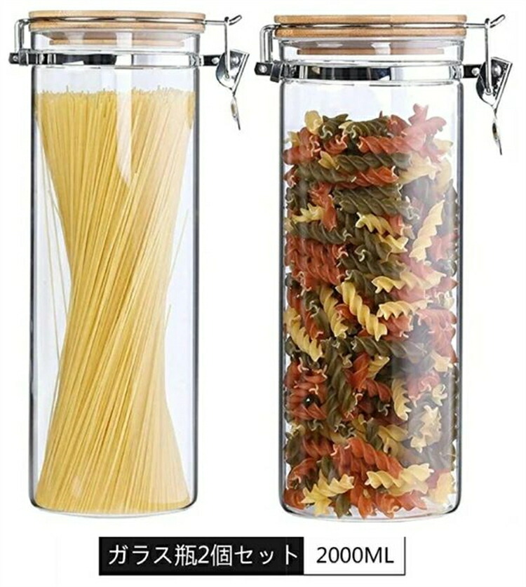 硝子密閉保護すること瓶 パスタ入れもの パスタ 保護すること入れもの 密閉 キャニスター 硝子 密封瓶 禾穀類 保護すること入れもの 麺 禾穀類 メリケン粉 米 ごはん保護すること入れもの 食料雑貨類取っておく入れもの 2L 【2個仕掛ける】