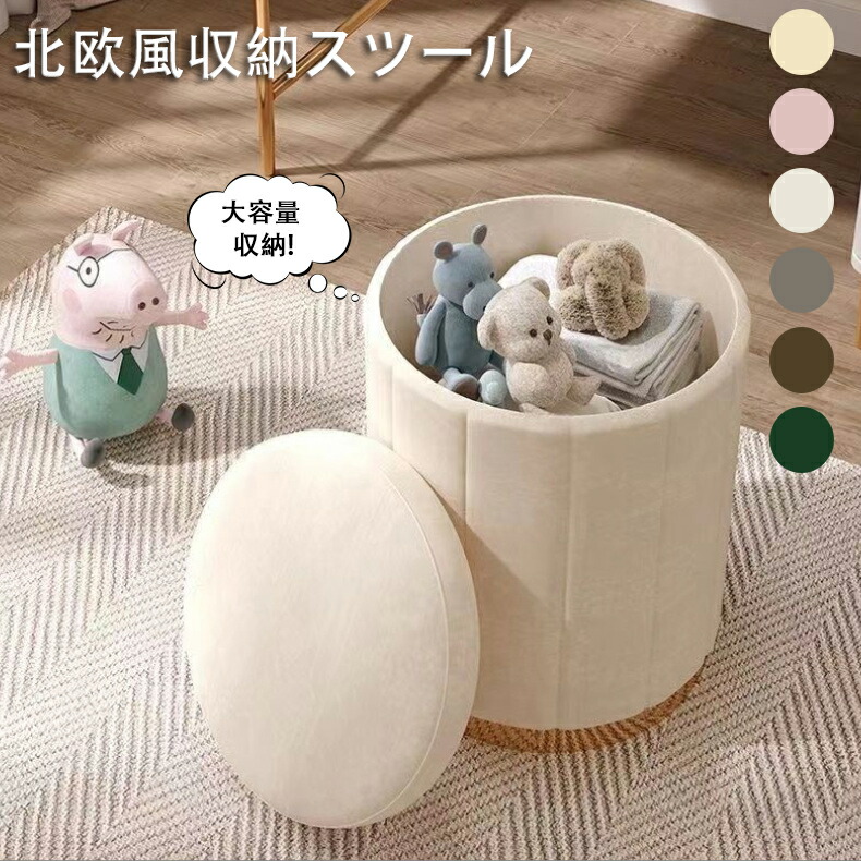 腰かけ 選べる6色 北欧風納める腰かけ 単品 今めかしい 好いたらしい 持ちこたえる 使い分かりやすい 高耐久 北欧口当たり 愛くるしげ 1人生活様式 賃貸借契約アパルトマン パウダーコンパクト納める 省空白文字納める 小入れもの 遊び道具箱 イス 女性議長 こども腰かけ お子さん用女性議長