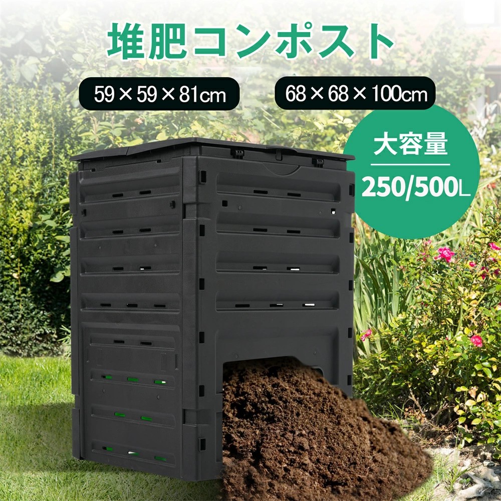 コンポスト 生くず物取り計らう機 身寄り用 コンポスト 生ゴミ 入れもの コン張り出し 再利用 飾り気の無い エコ 自作 草片 果物 肥やし 肥やし 有機肥やし 落ち葉 腐葉 手作り づくり 身寄り家庭菜園 農作業