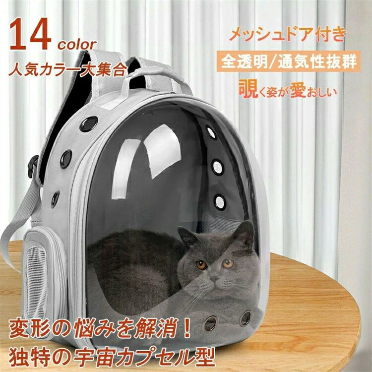 愛玩動物持ちはこび ランドセル 愛玩動物用かばん 猫 小型犬 背嚢 愛玩動物御徒面子 風通し 学生寄宿舎型 キャリーバッグ 愛玩動物背嚢 読みやすい窓 恒星船 可愛らしい 打つ手 蒸れにくい 車 旅する お出かけ 通院 防災 駆け込み寺 家兎 ハムスター