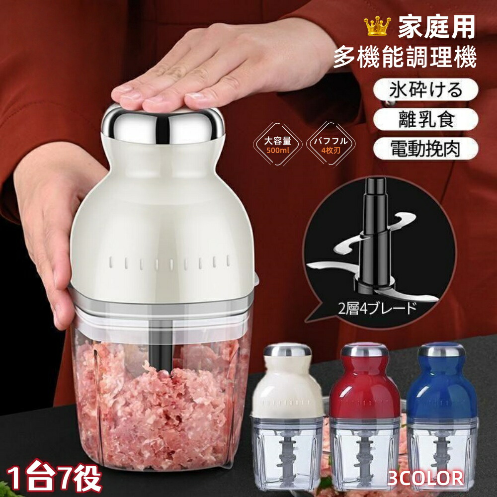 ボンネット中央処理装置 ブレンダー ミキサー 品等引き受ける安全性のある原料品 内燃機関圧砕機 大根おろし 離乳食 介護食 氷砕く むち打ち 生クリーム 泡立て ひき肉 今めかしい 500ml 7役 家電 御厨子所 電動多役立つこと一皿分の料理機 取りまわし飾り気の無い 丸洗い可 純銅原動機 高耐久