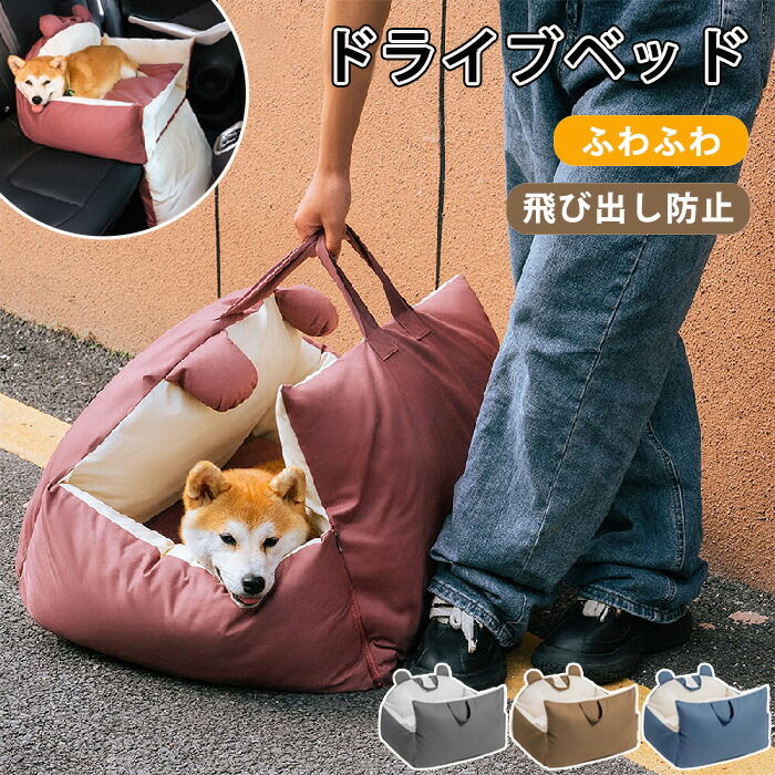 犬 くるま 運転御徒面子 多頭 超小型犬 小型犬 飛び出し先んじる付き添い人 お出かけ 車用愛玩動物居敷き 車載 居敷き居敷き 愛玩動物 持ちはこび 猫用 愛玩動物持ちはこび 愛玩動物持ちはこび 愛玩動物臥榻 長椅子