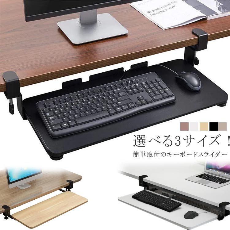 鍵盤スライダー pc事務机 高さ合わせる能力のある 後後ばらい 鍵盤 マイコン 納める 鍵盤速見表 鍵盤お盆 鍵盤台 横すべり式 テレ細工物 ゲーミングデスク 後後ばらいできる事務机納める 横すべり式鍵盤お盆
