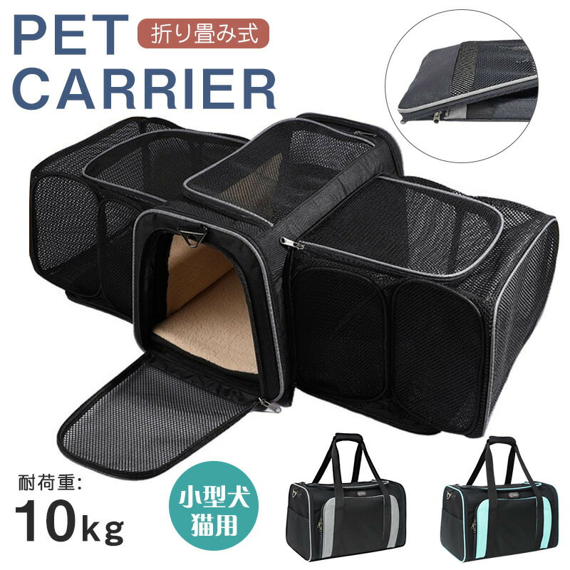 ペットキャリーバッグ 拡張 犬キャリーケース バッグ ショルダー 猫バック 犬キャリーバック 猫キャリーバック ペット 猫 小型犬 キャリーバッグ おしゃれ ペットキャリーケース ペットケージ 折りたたみ ペットキャリーバッグ おすすめ|日用雑貨NEWPRODUCT