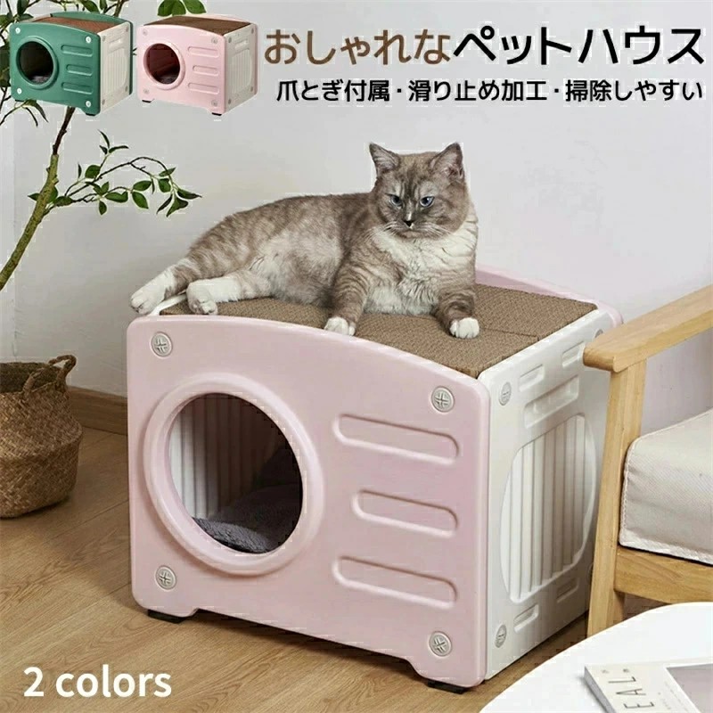 ボックス型 猫ベッド キャットベッド ペットベッド 猫ソファ キャットハウス ペットソファ お洒落 高級な雰囲気 猫ハウス 天面に爪とぎのせる カメラ形 防塵 防湿 快適 小型犬 猫用 犬用 ペット用 かわいい 室内 犬 イヌ ネコ ねこ オールシーズン｜日用雑貨NEWPRODUCT