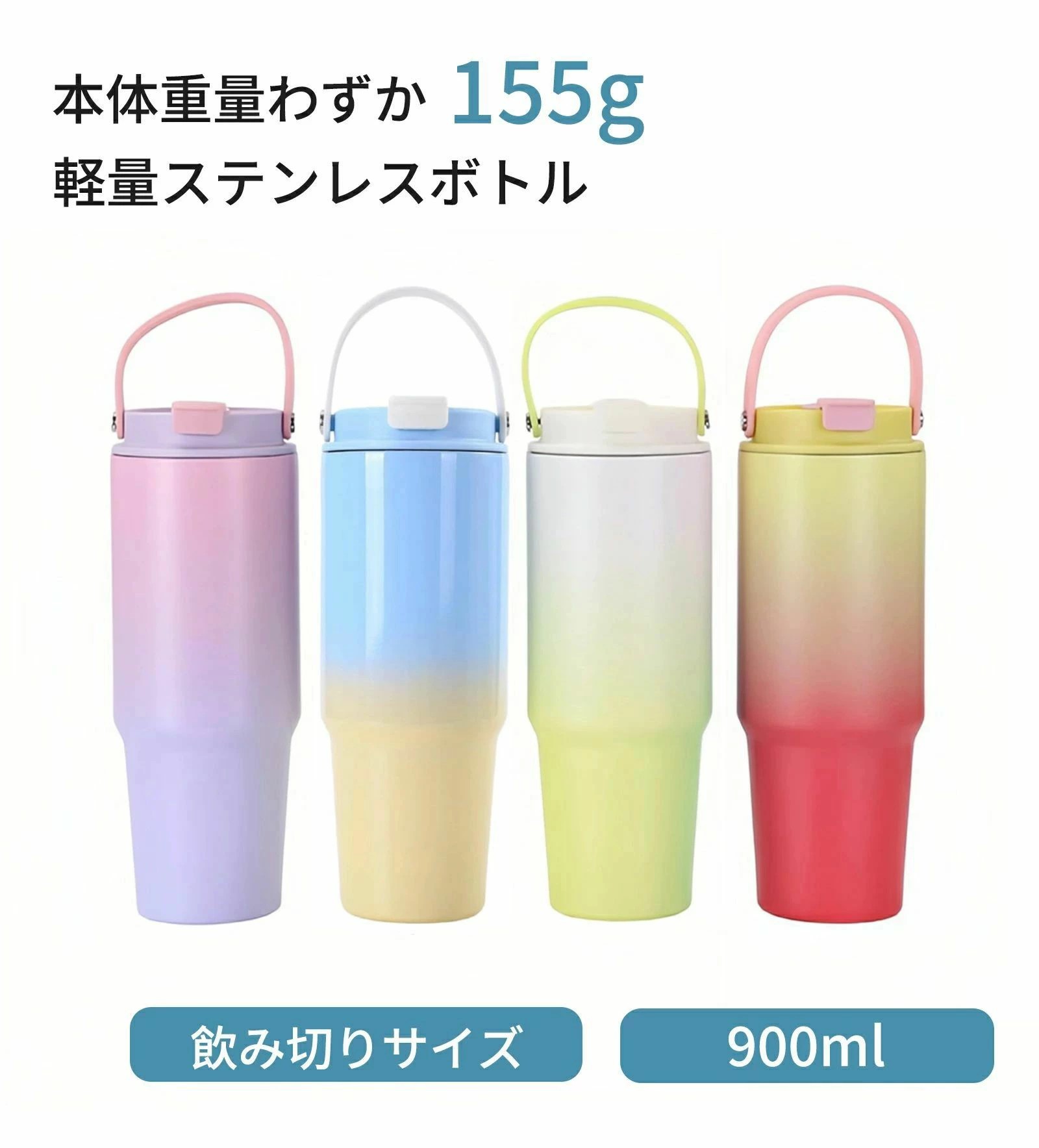 900ml アイスフローフリップストロー ステンレス鋼 保冷 保温 無意味さ断熱 麦わら マグボトル 洗い分かりやすい ステンレスケータイ