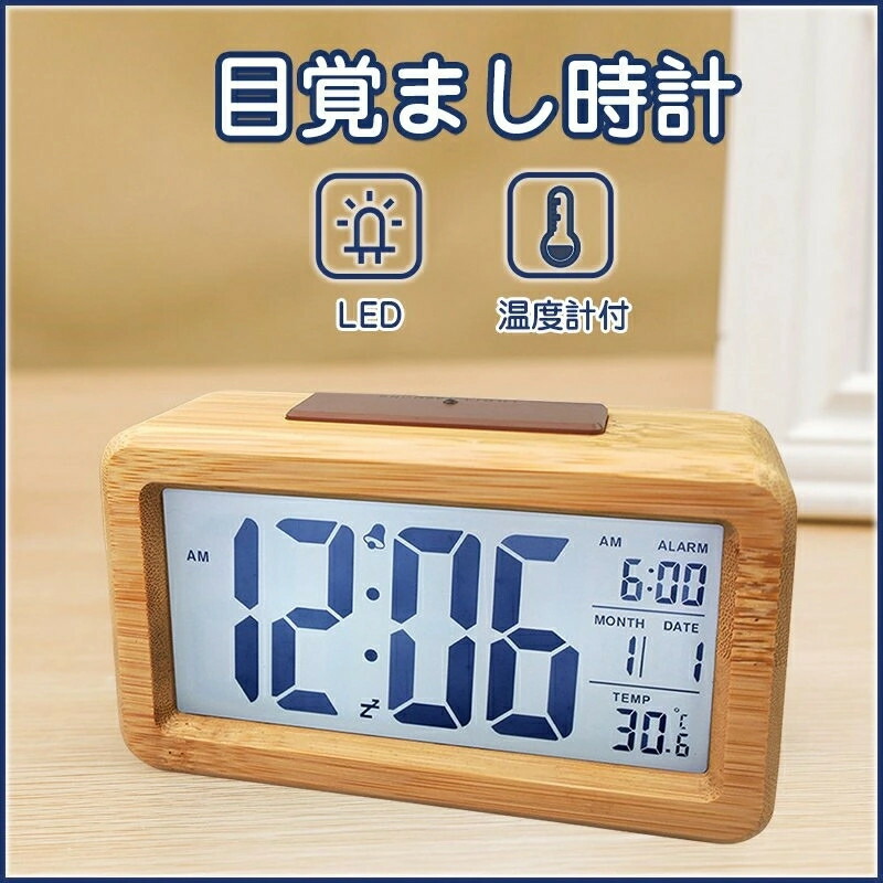 目覚まし時計時辰儀 置き時計  デジタル 体温計 肌理調 北欧 大音の大きさ 時辰儀 スヌーズ 暦 目覚まし時計 卓上 音感検知器 今めかしい 差し上げ物 置時計
