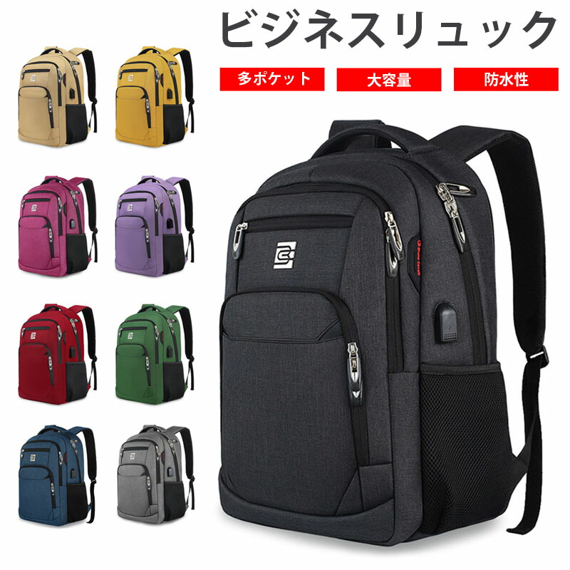ビジネス リュック メンズ バックパック リュックサック 防水 28L 18インチ PC ビジネス リュック USB充電ポート 耐衝撃 ラップトップ バッグ 大容量 軽量 旅行 男女兼用 通学 通勤 修学 旅行 出張用 防災バック