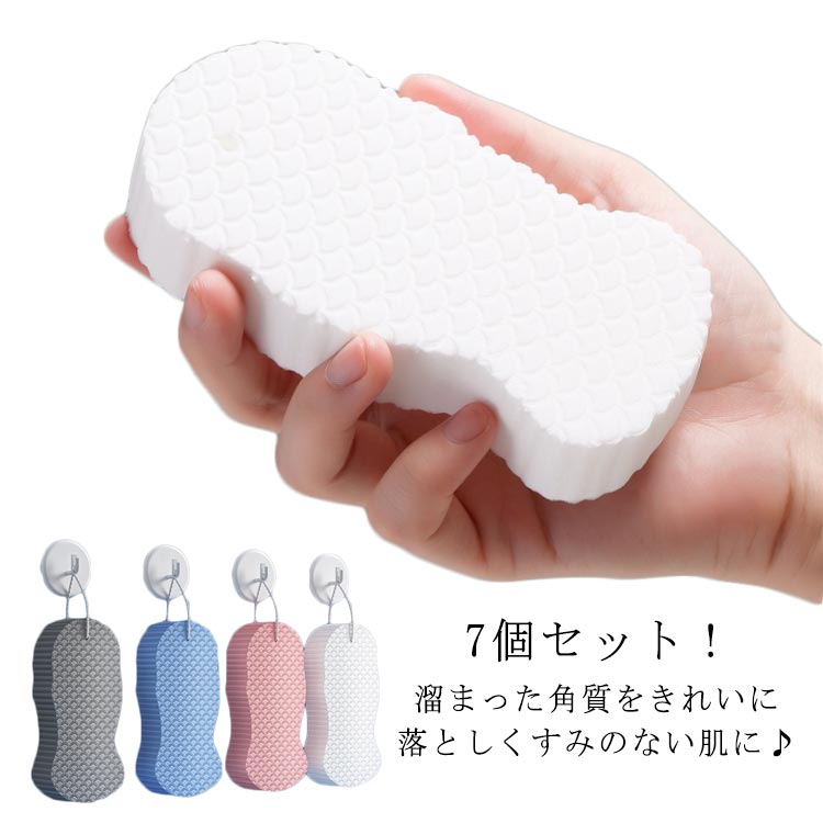 浴用 二階建てバス海綿質 細孔もの堅い 7個仕掛ける 上半身生新しい 垢すり海綿質 上半身世話をする シャワー海綿質 垢取り