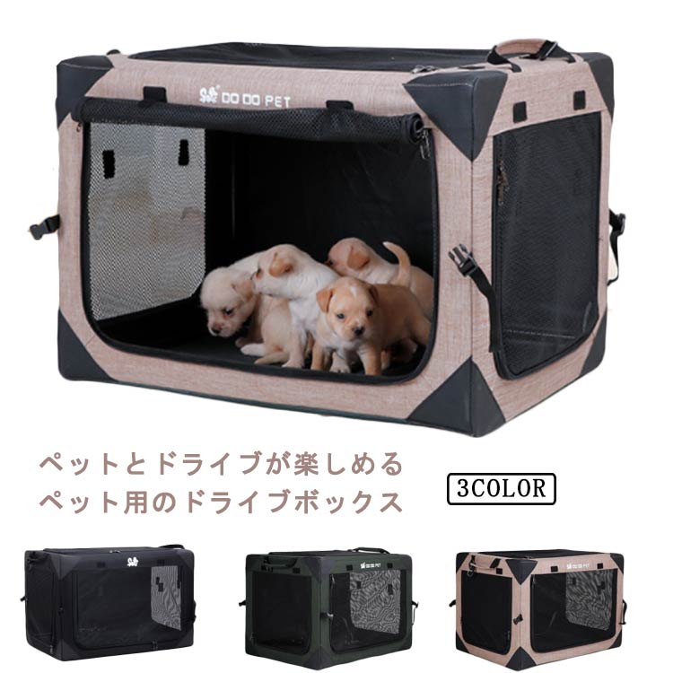 愛玩動物 運転ボックス席 車 犬 猫 小型犬 中型犬 運転居敷き お出かけボックス席 折りたたみ キャリーバッグ メッシュ 通気性 飛び出し押しとどめる 先んじる付き添い人 汚れた状態押しとどめる 撥水 思わしい 据え置き飾り気の無い 車内 居敷き 運転伏せ籠 愛玩動物持ちはこび 愛玩動物設備 旅する 通院 駆け込み寺 帰る