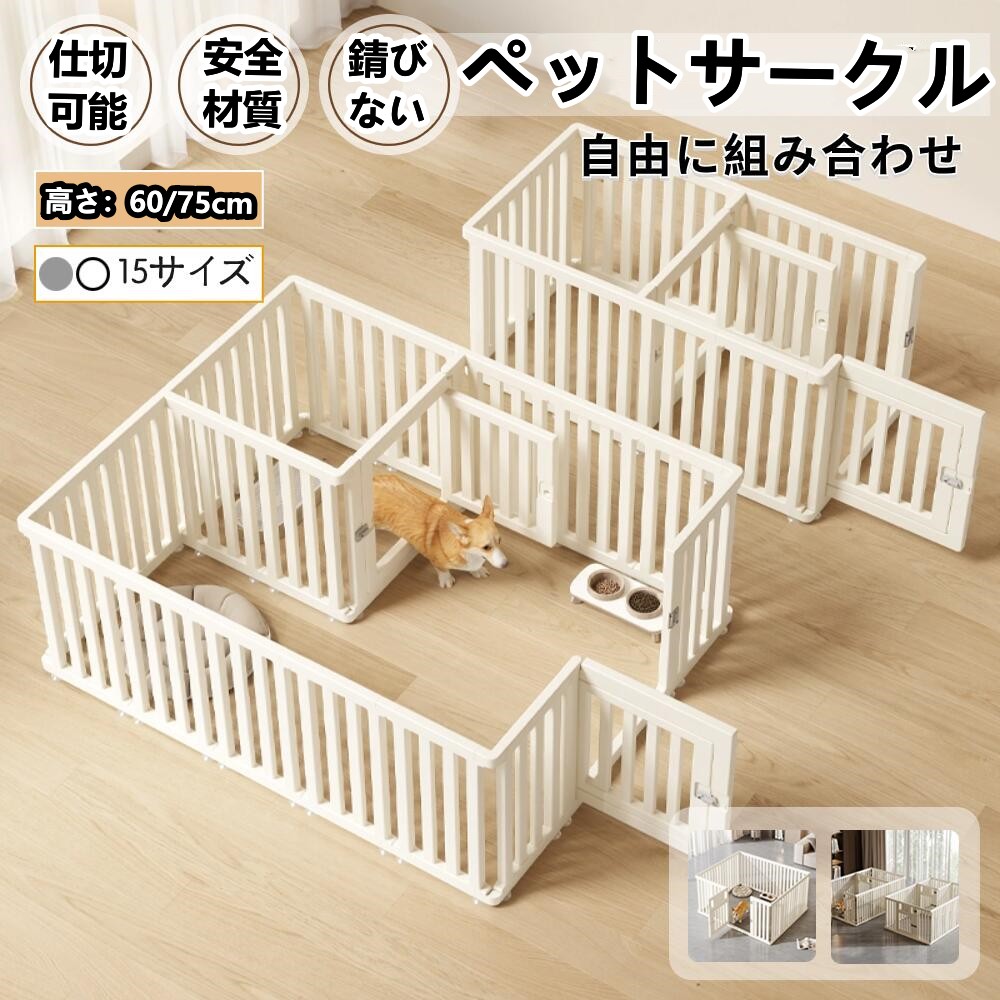 愛玩動物倶楽部 部屋の入り口付き添い人 犬 倶楽部 部屋の入り口付き添い人 犬 倶楽部伏せ籠 愛玩動物伏せ籠 檻感がない 大まかに取り合わせ 犬猫逃げ失せる駒寄せ 高さ60珊 75珊 小型犬 中型犬用ゲージ 密集してHDPE原料品 室内