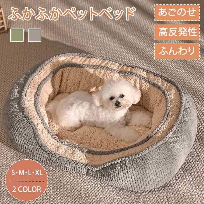 年がしら 冬 愛玩動物住みか 秋 可愛らしい あったか もこもこ 犬 成犬 ふかふか 子ネコ 秘密捜査員 猫用臥榻 猫 秋 愛玩動物臥榻 綿ネル 猫臥榻 愛玩動物 老犬 保温防寒 愛玩動物 生あたたかい 寒さ打つ手 室内 犬臥榻 あったかい 犬猫兼用 ふわふわ ねこ 冬