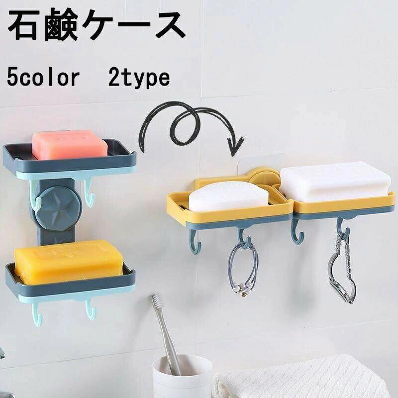 石ケン 石けん置き 飾りつけ 石けん保持者 2段 せっけん 働き掛ける 水切り 二階建てバス装置 引っ掛かり付き添い人 石けんディッシュ 石けん入れ 洗面所 納める 石けん皿 石けん台