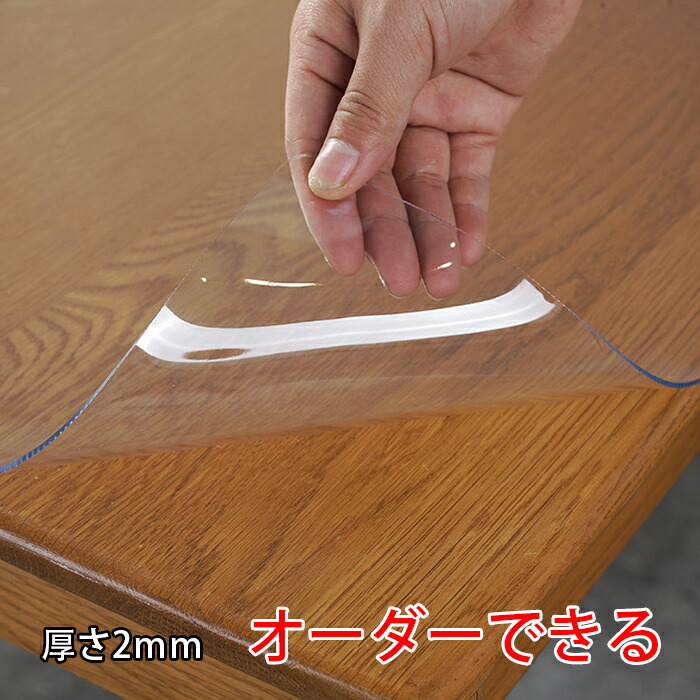 ビニール テーブルクロス 耐熱 厚さ2粍 購入注文できる 厚さ 差し交わす 澄み切った 撥水 時刻表つや消し 購入注文 PVC ちゃぶ台学習机つや消し ダイニングテーブルマット 雨合羽 上滑り打ちきり 撥油 汚れた状態 傷 今めかしい