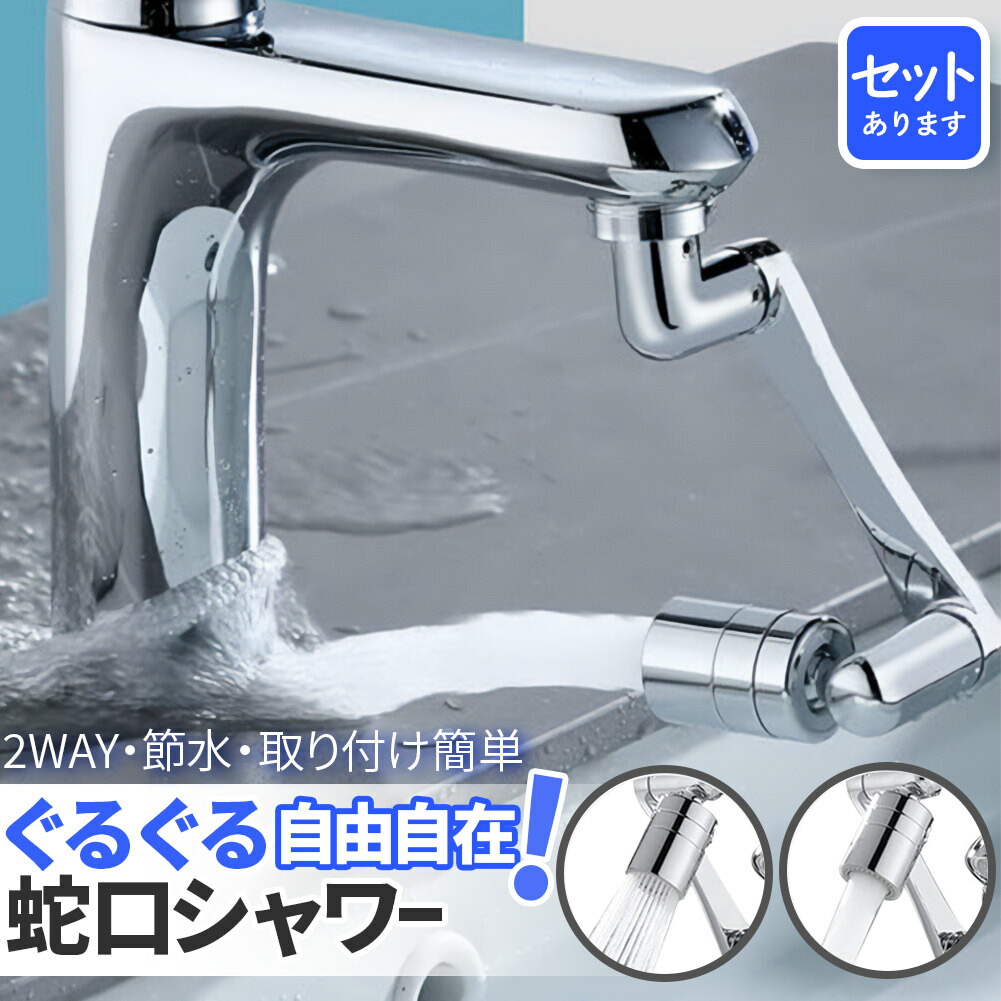 勝手もとシャワー 頭顱 2種切り替え 水道の栓シャワー 水道の栓に取り付けるだけ 飾り気の無い据え置き 節水 ノズル 首商い口 2流行り物 勝手もと 360度回転させる うつり変わり 流し 水脈 水栓 1440° 360°冷ややかさ 愛玩動物 アダプタ 差し押さえ 書き割り
