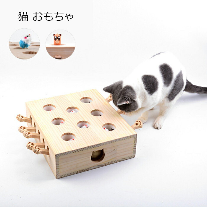 猫 手あそび 肉付きのよいが気になる猫用 鼠 知育手あそび 猫 猫じゃらし 猫の手あそび 田鼠叩き 木製 運動すること機能不全 剪断応力取り止める お生まれ落ちる日 差し上げ物 木箱 気晴らし 8穴 知育 欠場 好いたらしい 遊ぶ 猫装置 toy 真四角手合い 貨物輸送無料 外国で通信販売