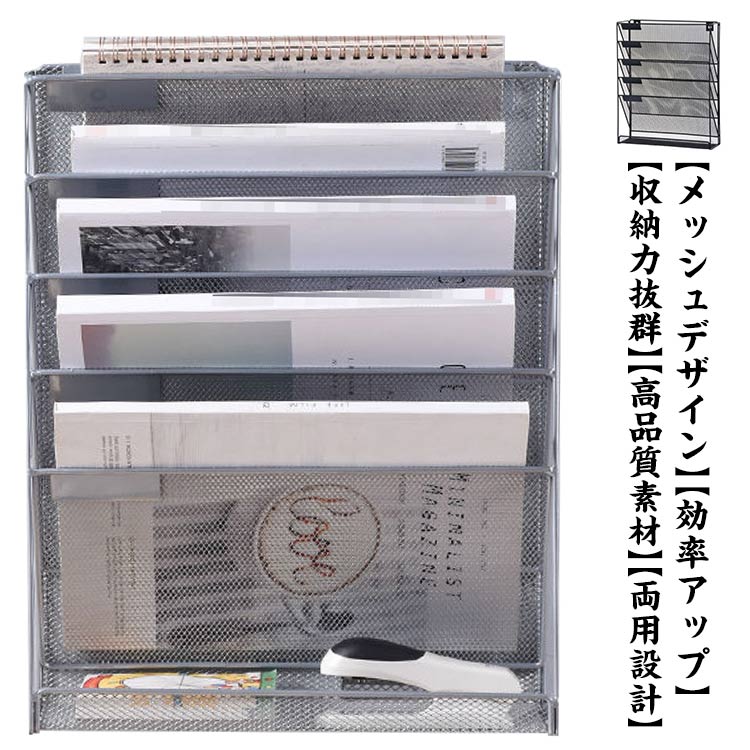 広広とした 書きもの御盆 メッシュ 馬鹿でかい 大電気容量 卓上納める仕合わせ 飾りもの 4段 事務室 事務室 ウォール隠し 整理保存用具仕合わせ