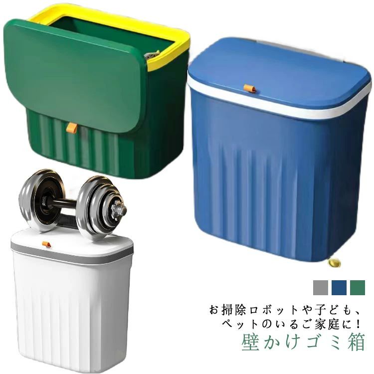 壁かけ 砂ぼこりボックス席 オムツ入れ 室内用便器 洗面所 御厨子所 シンク扉 密閉 臭わない たわい無い 生くず物 蓋付き添い人 部屋の入り口掛け パウダーコンパクト