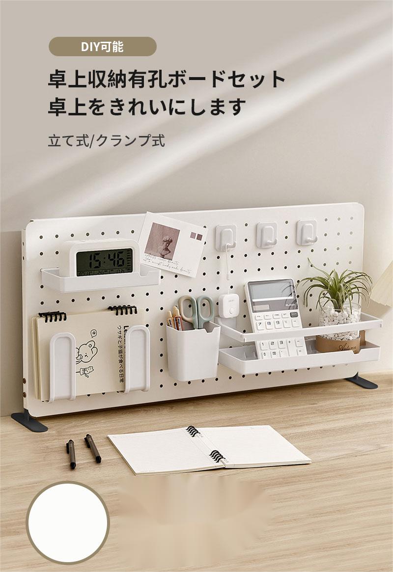 有孔ゲーム盤 卓上 納める パンチングボード 独立独行式 多役立つこと デスクオーガナイザー 書き込み立て 入れもの 机上用 分け取り式 文房具 取り片づける取り並べる 小入れもの 納める