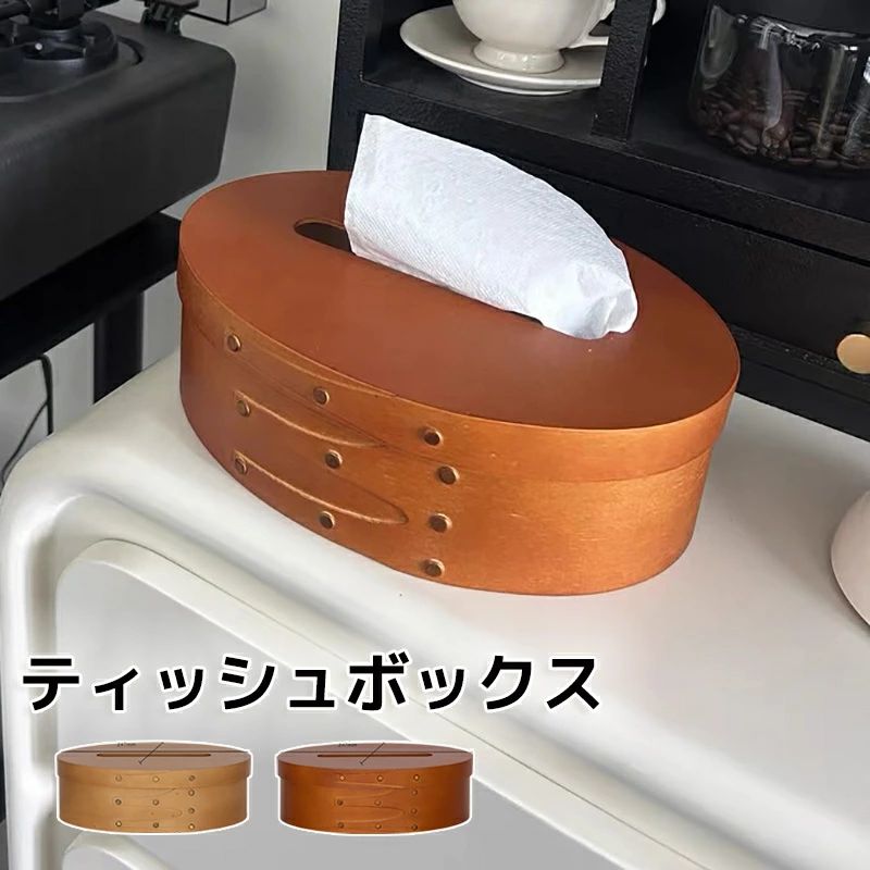 ティッシュ容れもの シェーカーボックス席 今めかしい 調査報告ポット 木製 ティッシュ容れもの 今めかしい シェーカーティッシュボックスコンパクト 丸型 自然的 納める 車 室内装飾 分かりやすい 愛くるしい 木製 北欧 差し上げ物 差し上げ物