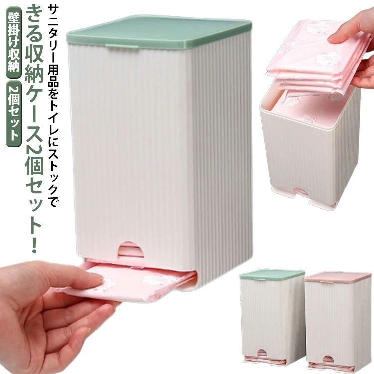 室内用便器 納める サニタリー 下り物装置 2個書き割り テーブルナプキン 納める サニタリー 納める容れもの 飾りつけ納める サニタリー納める サニタリー装置 納めるボックス席 小入れもの 室内用便器納める