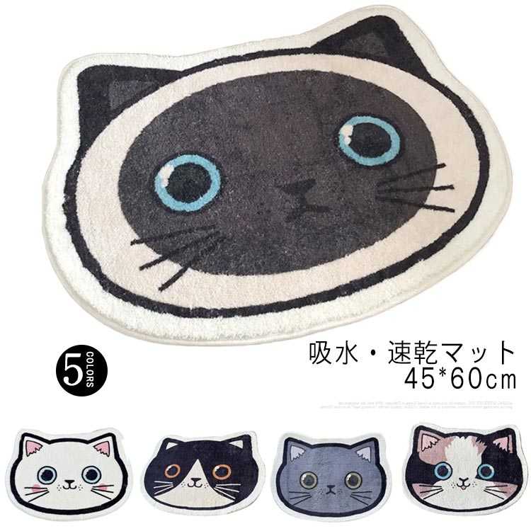 バス・トイレ・玄関マット バスマット 可愛い ネコ 足ふきマット おしゃれ 速乾 玄関マット 室内 屋内 洗える かわいい トイレマット 猫 雑貨 グッズ 送料無料｜日用雑貨NEWPRODUCT
