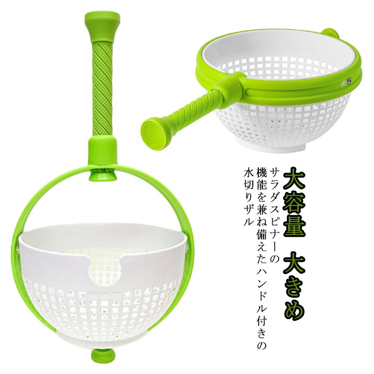 手動 サラダスピナー 蔬菜水切り器 蔬菜 サラダ菜 水切りザル どんぶり鉢 手持ち部分付き添い人 大静電容量 大きめ 今めかしい 食洗機相応う